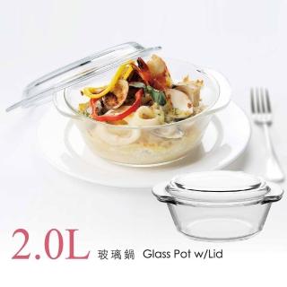【SYG臺玻】附蓋耐熱玻璃鍋(2L)