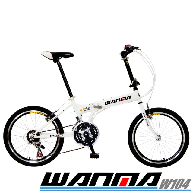 【Wanma】20吋24速城市穿梭折疊車-W104(服務升級)