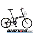 【Wanma】20吋24速城市穿梭折疊車-W104(服務升級)