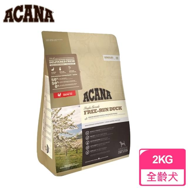 【ACANA】單一蛋白低敏無穀配方 美膚鴨肉+巴特利梨 2公斤(狗糧、狗飼料、狗乾糧)