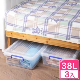 【KEYWAY 聯府】扁平式38L掀蓋整理箱(3入)