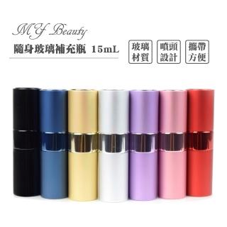 【MYBeauty】旋轉收納玻璃填充瓶15ml(婚禮小物/香水分裝小噴瓶/玻璃分裝瓶/按壓式噴霧瓶)