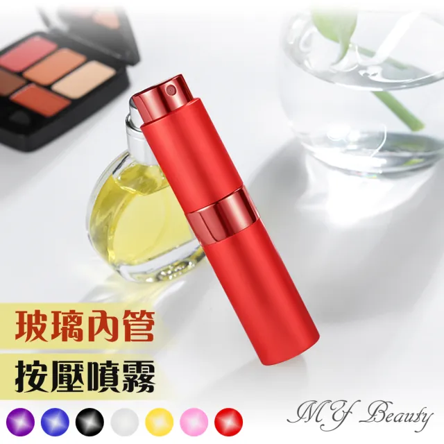 【MYBeauty】香水隨身填充噴霧瓶-旋轉款(15ML)