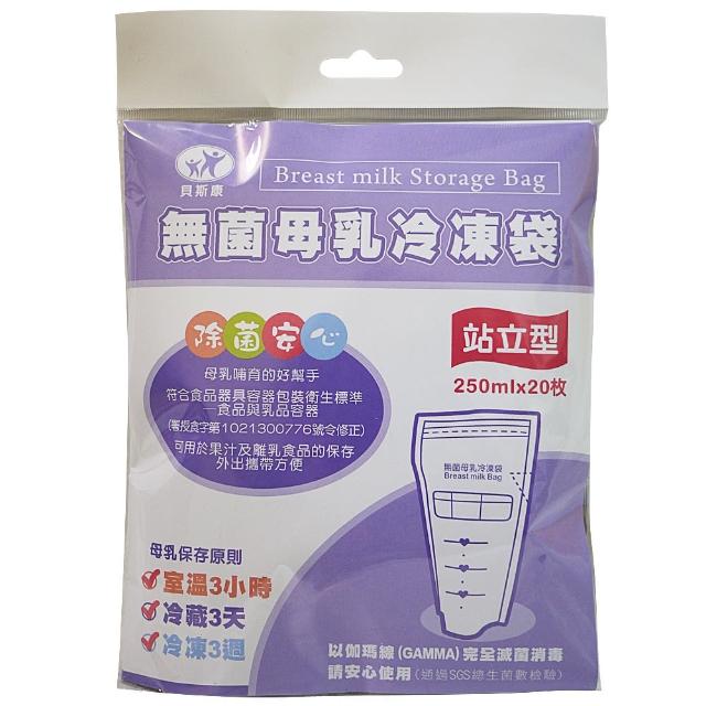 貝斯康 無菌母乳冷凍袋250ml-站立型60入 滅菌