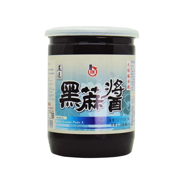 【北港 元福麻油廠】特級黑芝麻醬600g