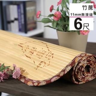 【BuyJM】臺灣製雙人加大6x6呎寬版11mm無接縫專利貼合竹蓆/涼蓆(180*180)
