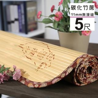 【BuyJM】臺灣製雙人5x6呎寬版11mm無接縫專利貼合竹蓆/涼蓆(150*180)