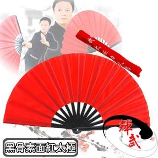 【輝武】武術用品-全竹骨易開合-黑骨素面紅太極扇(2把)
