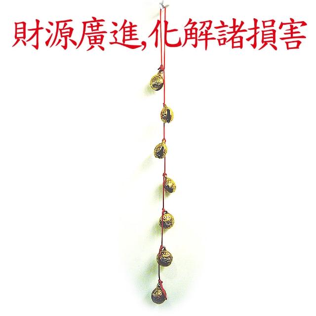 【開運陶源】催財銅鈴/銅鐘　7個銅製風鈴吊飾