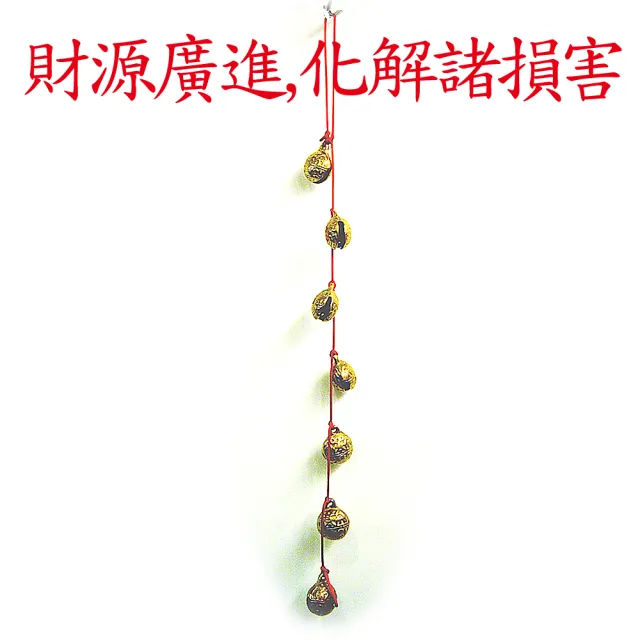 開運陶源】催財銅鈴/銅鐘7個銅製風鈴吊飾- momo購物網- 好評推薦-2026