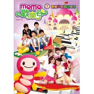 【MOMO親子臺】momo歡樂谷2-歡樂谷的異想世界專輯