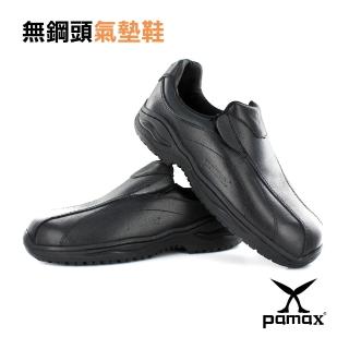 【帕瑪斯防滑鞋】超彈力雙氣墊防滑鞋★防滑工作鞋、廚師鞋、抗滑鞋(PP09201 /男女/黑)