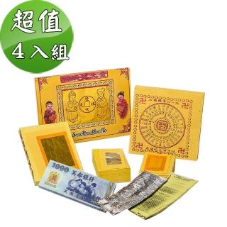 【金發財金紙-祖先金系列】小年節傳統簡單祖先金-4入組(含冥國臺幣金銀元寶-金紙)