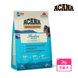 【ACANA】太平洋饗宴挑嘴犬無穀配方 多種魚+薰衣草2kg(狗糧、狗飼料、狗乾糧)