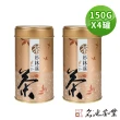 【名池茶業】春漾金-杉林溪高山烏龍茶葉150gx4罐(共1斤)