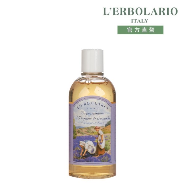 【L’ERBOLARIO 蕾莉歐】薰衣草沐浴乳250ml