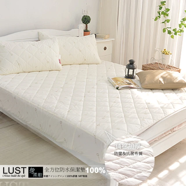 【Lust 生活寢具】5尺《機能防水+抗菌保潔墊》SEK-防蹣抗菌、全方位防水保潔墊、台灣製