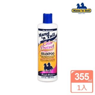 【美國箭牌馬】護色洗髮精(355ml)