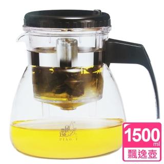 飄逸壺-1500ml(泡茶壺)