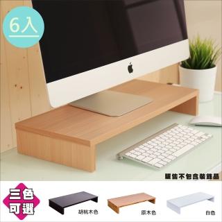 《BuyJM》防潑水桌上置物架/螢幕架/6入(3色可選)