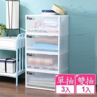 【真心良品】雪莉單雙抽式整理箱20L(4入)