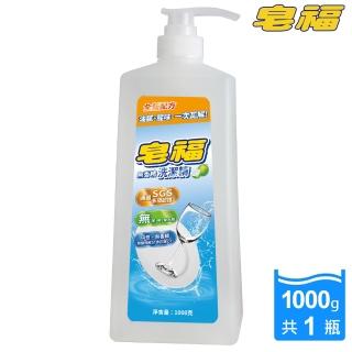 【皂福】無香精洗潔精1000g(純植物油)