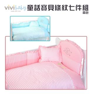 【ViVibaby】童話寶貝條紋七件組(藍/粉)