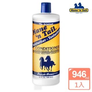 【美國箭牌馬】潤絲精/護髮素(無矽靈-946ml)