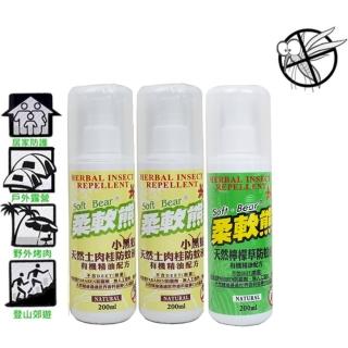 【臺灣柔軟熊】200ml天然檸檬草+小黑蚊土肉桂防蚊液(3入組)