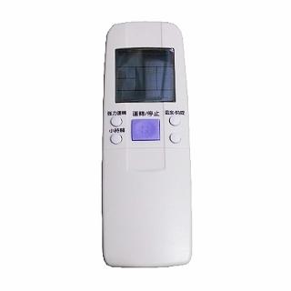【企鵝寶寶】冰點全系列冷氣機遙控器(FR-ARC-15)