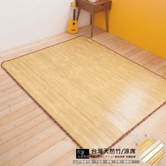 雙人竹蓆