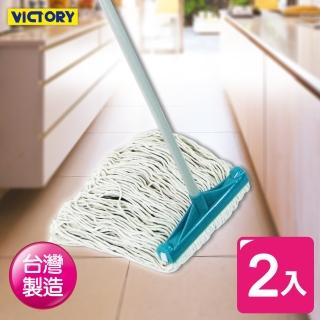 【VICTORY】一級棒專利水洗特大拖把(2入組)