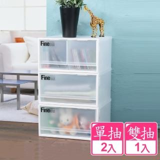 【真心良品】雪莉單雙抽式整理箱20L 3入(單2雙1)