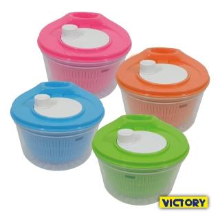 【VICTORY】蔬果旋轉洗淨脫水器