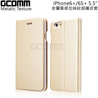 【GCOMM】iPhone6/6S 5.5” Metalic Texture 金屬質感拉絲紋超纖皮套(香檳金)