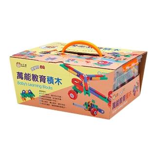 【小牛津】萬能教育積木-96pcs(寶寶好EQ系列)