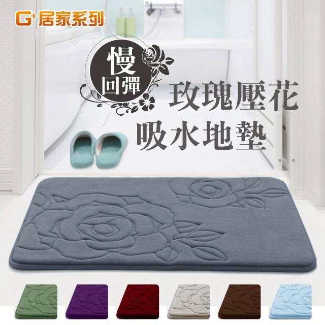 【G+居家】玫瑰壓花珊瑚絨記憶棉止滑地墊40x60cm(衛浴墊/腳踏墊/防滑墊/吸水地墊)