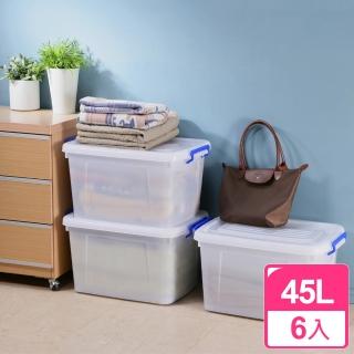 【KEYWAY 聯府】多用途滑輪收納整理箱45L(6入)