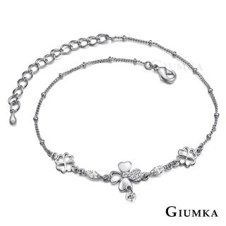 【GIUMKA】腳鍊．幸運草．銀色(情人節禮物)