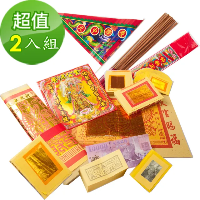 【金發財金紙】簡單普渡公金+好兄弟-含普渡旗香組(2入組-中元普渡專用)