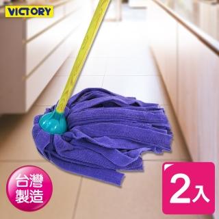 【VICTORY】一級棒超細纖維圓拖把(2入組)