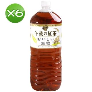 【KIRIN麒麟】午後紅茶-無糖紅茶2Lx6入/箱