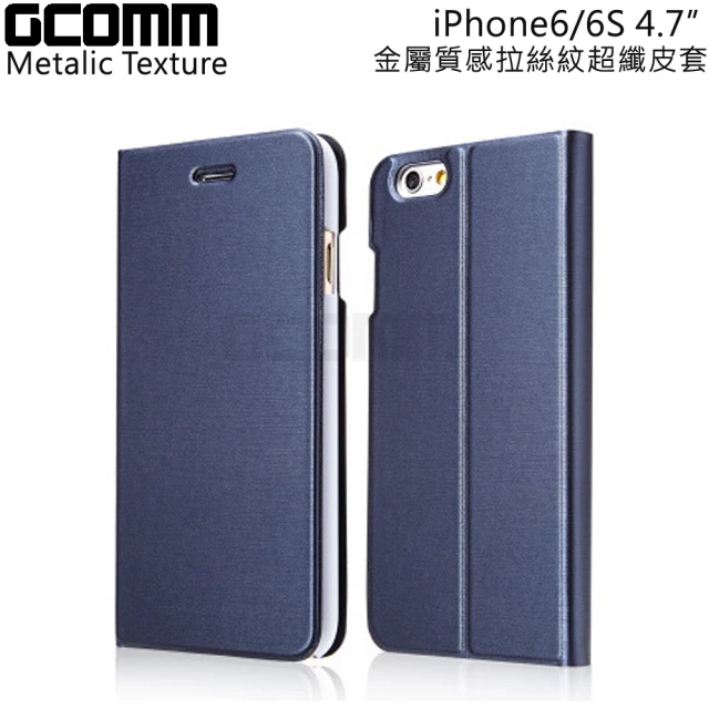 GCOMM iPhone6/6S 4.7” Metalic Texture 金屬質感拉絲紋超纖皮套(優雅藍)