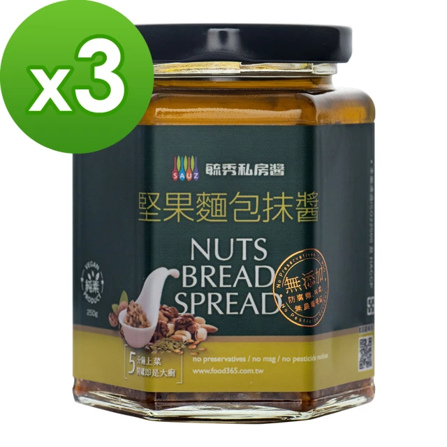 【毓秀私房醬】堅果麵包抹醬250gx3罐