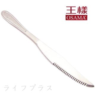 【王樣】幸運草牛排刀-12入