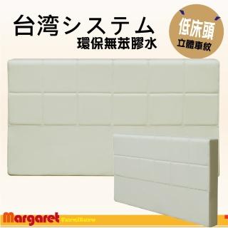 【Margaret】極簡立體線條皮製和室床頭片-單人3.5呎(5色可選)