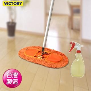 【VICTORY】業務用靜電拖把組合(45cm+靜電強效劑)