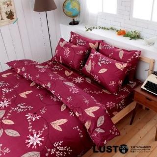 【Lust 生活寢具】普羅旺紅 100%純棉、雙人加大6尺精梳棉床包/枕套/舖棉被套6X7尺組、臺灣製