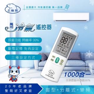 【Dr.AV】AC-958 萬用冷氣 遙控器(全國最高開機率 旗艦型)