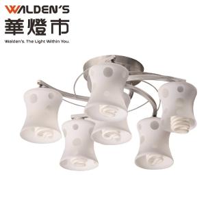 【華燈市】奧斯卡圓點5+1半吸頂燈(客廳燈/房間燈/餐廳燈)